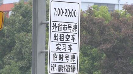 上海限行外地车牌是怎么限的2059