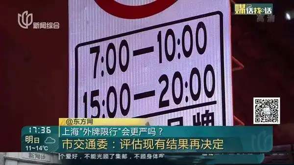 上海外地车限行规定，外地牌照上海限行时间20248449